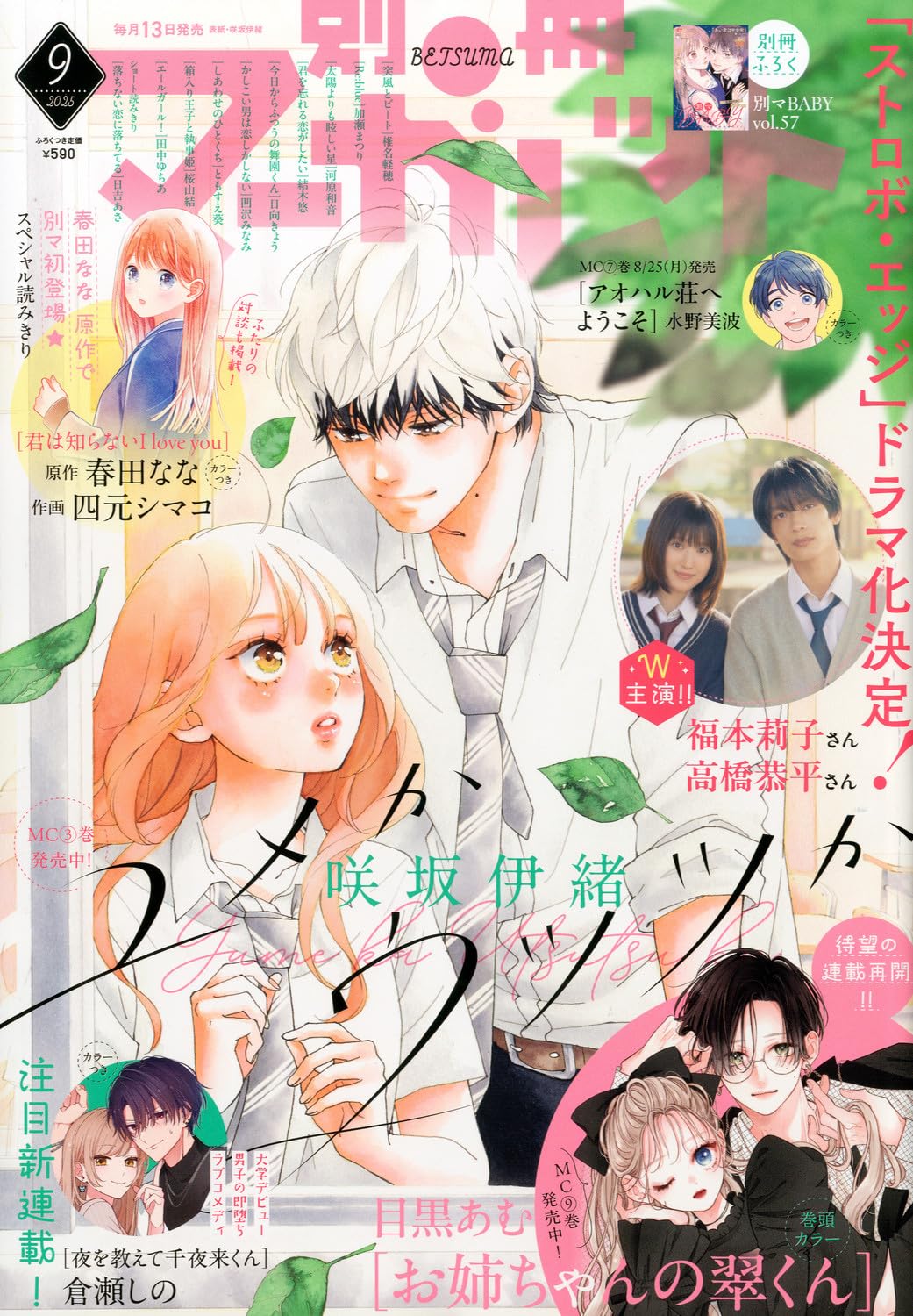 Amazon.co.jp: 別冊マーガレット編集部: 本、バイオグラフィー